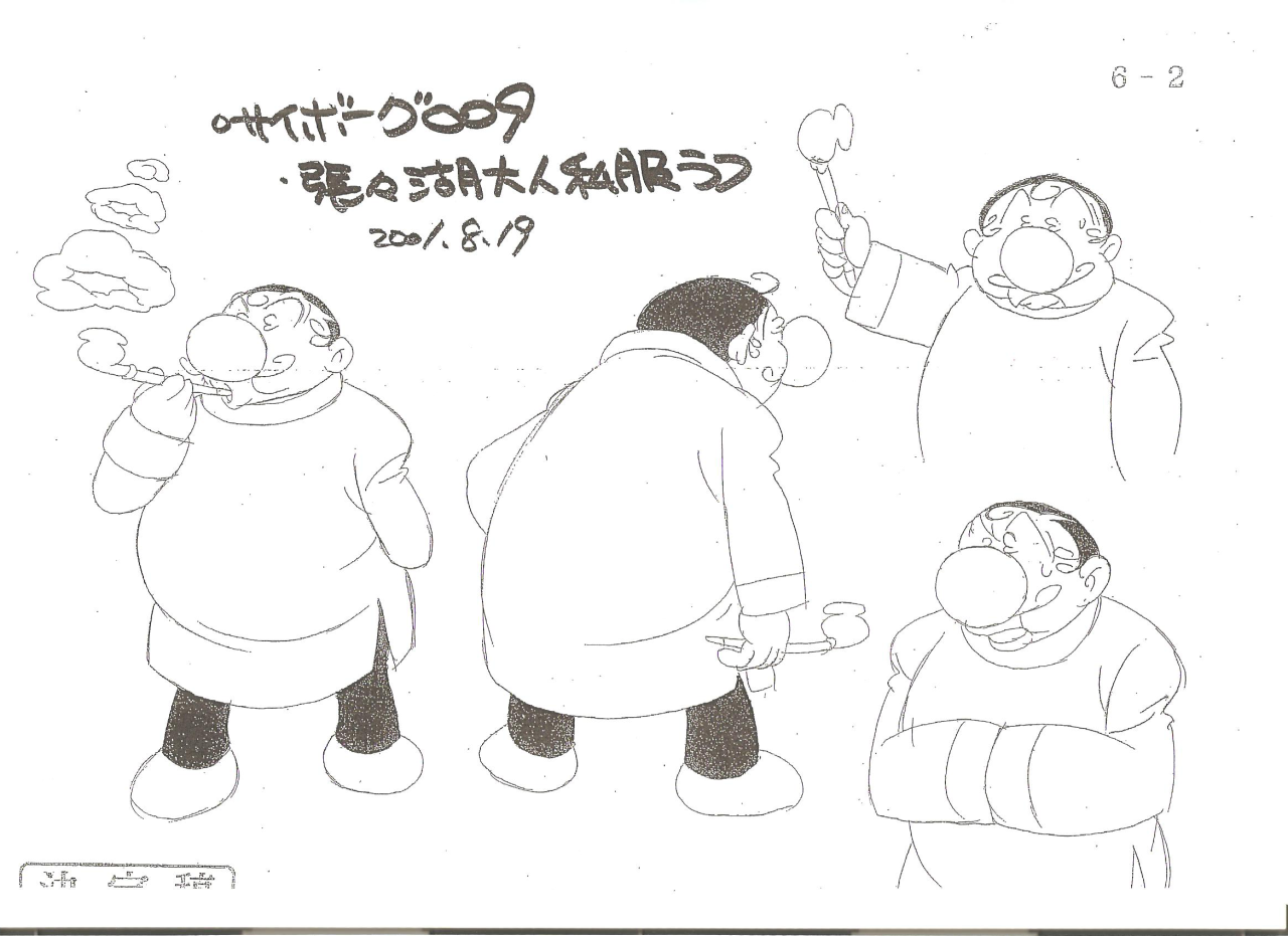 Art of Cyborg 009